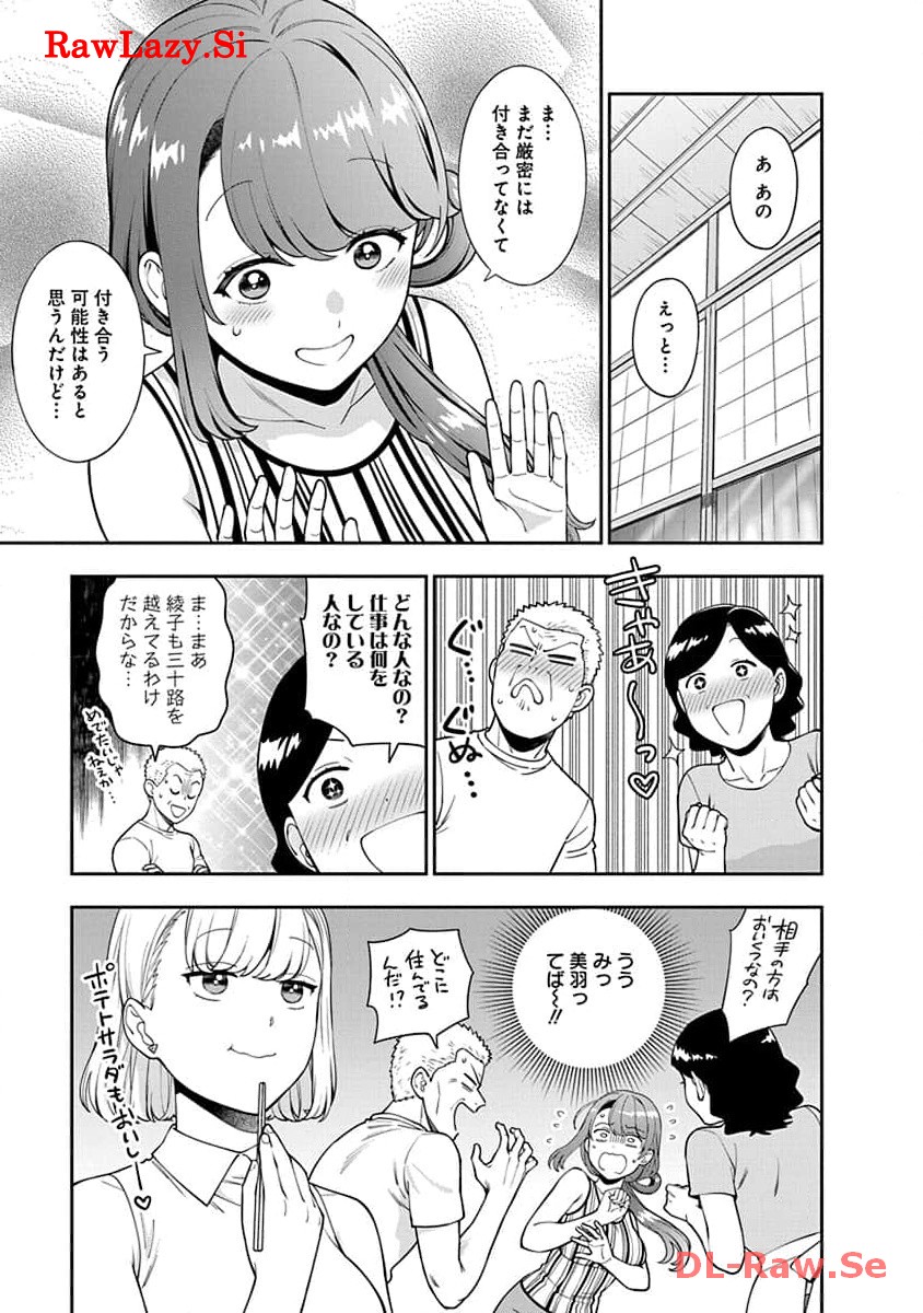 Musume Janakute, Watashi ga Suki Nano!? - Chapter 24 - Page 3